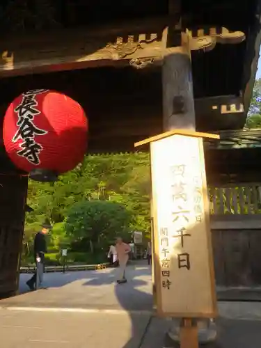 長谷寺の山門・神門