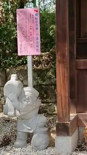 赤羽八幡神社の像