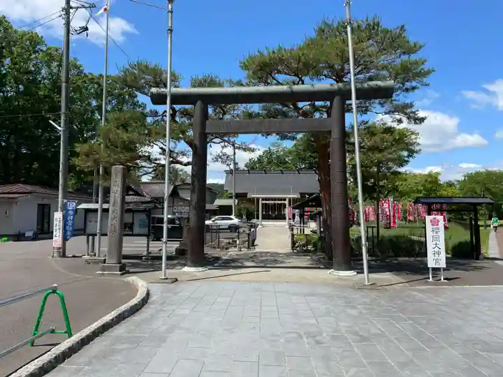 櫻岡大神宮の鳥居
