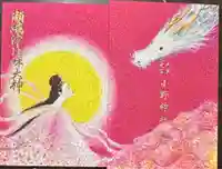 小野神社(東京都)