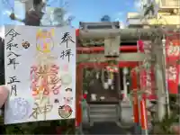 肥後稲荷神社(広島県)