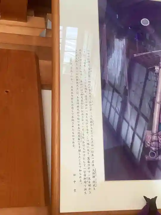 籠守勝手神社(木曽川町黒田)のその他建物