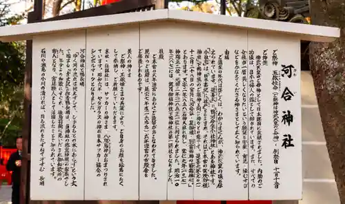 河合神社（鴨川合坐小社宅神社）(京都府)