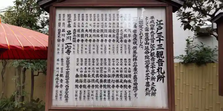 一心寺のその他建物