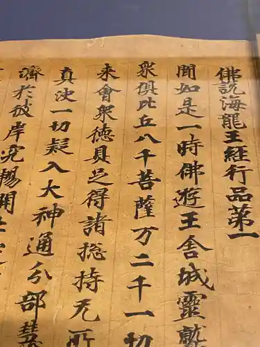 海龍王寺(奈良県)