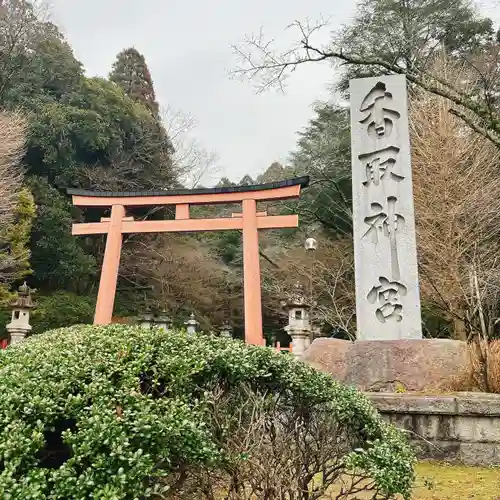 香取神宮(千葉県)