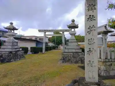 井出神社の鳥居