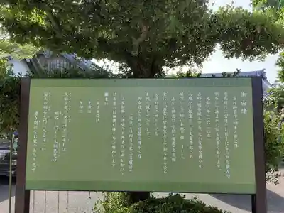柿本神社の歴史
