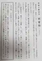 赤坂氷川神社(東京都)