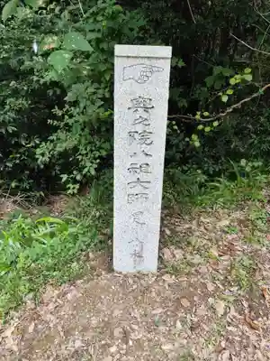 切幡寺(徳島県)