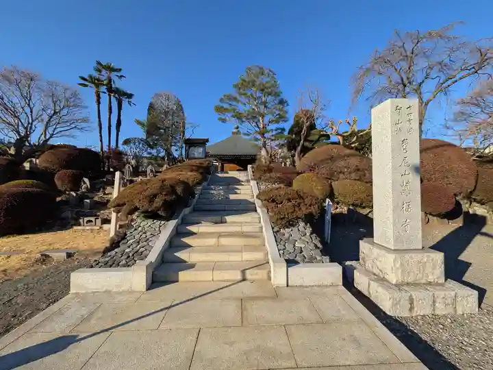 萬福寺(東京都)