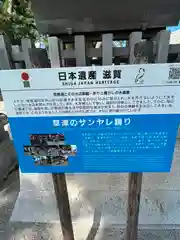 志那神社(滋賀県)