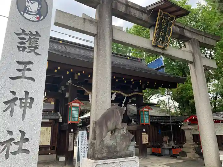 護王神社の鳥居
