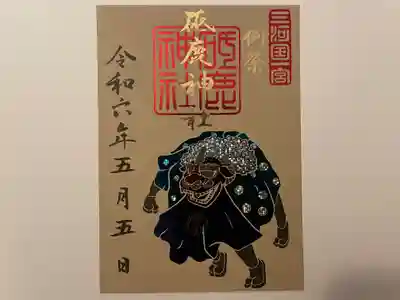 砥鹿神社（里宮）(愛知県)