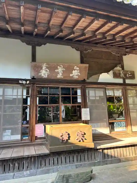 慈光寺(埼玉県)