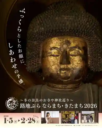 崇道天皇社(奈良県)