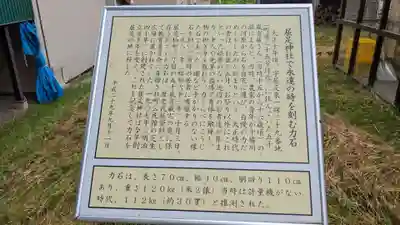 屈足神社の歴史