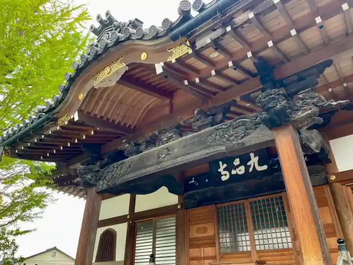 九品寺の{uncategorized: "未分類", other: "その他", undefined: "問題あり", building: "その他建物", grave: "お墓", sacred_gate: "鳥居", guardian: "狛犬", statue: "像", buddha: "仏像", history: "歴史", nature: "自然", garden: "庭園", animal: "動物", pagoda: "塔", temizu: "手水舎", mountain_gate: "山門・神門", sanctuary: "本殿・本堂", subordinate: "末社・摂社", art: "芸術", scenery: "景色", jizo: "地蔵", ema: "絵馬", goshuin: "御朱印", omikuji: "おみくじ", items: "授与品その他", amulet: "お守り", goshuincho: "御朱印帳", eats: "食事", festival: "お祭り", votive_dance: "神楽", shichigosan: "七五三参", wedding: "結婚式", experience: "体験その他", initially: "初詣", around: "周辺", anti_infection: "感染症対策"}