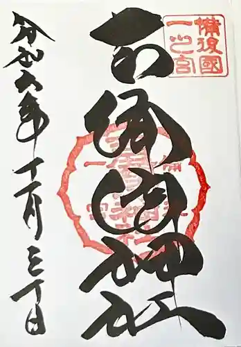 吉備津神社(広島県)