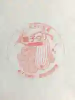 成子天神社(東京都)