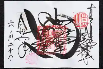 書き手不在で書置きという事でしたので、見開きいただきました。