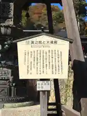 宝珠山 立石寺(山形県)