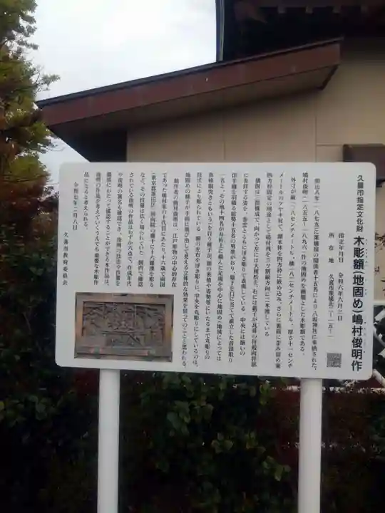 栗橋八坂神社(埼玉県)