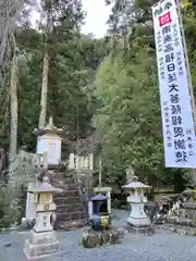 身延山 祖廟拝殿(山梨県)