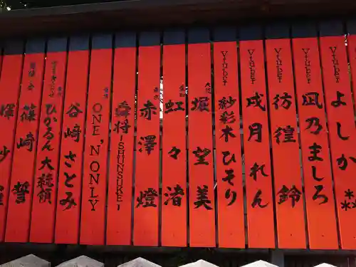 車折神社(京都府)