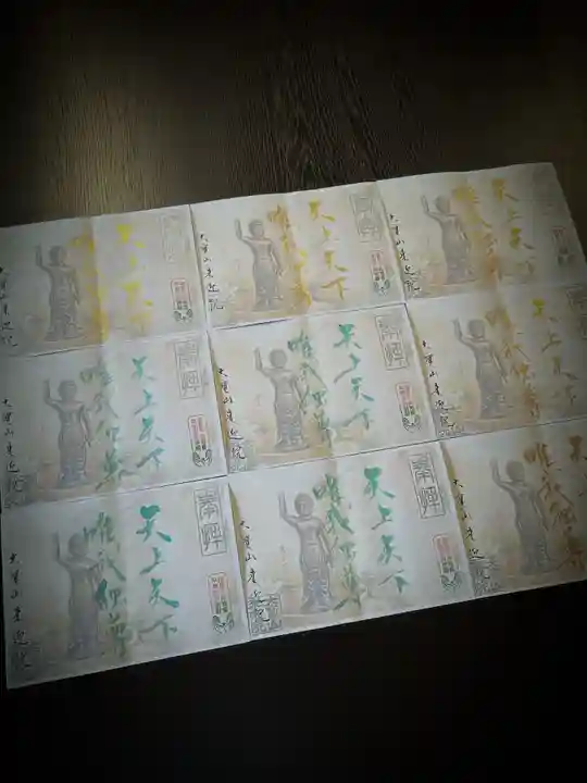 來迎院の御朱印