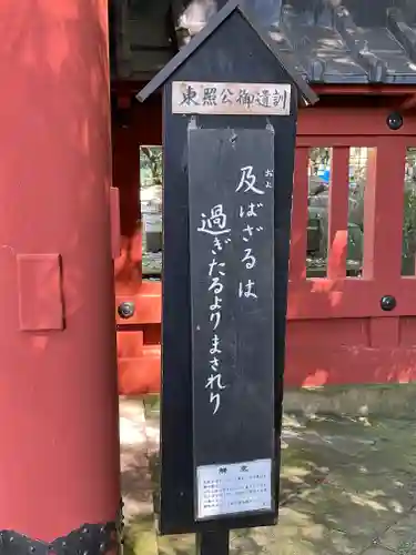 久能山東照宮のその他建物