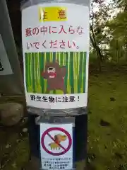 志鷹神社(富山県)