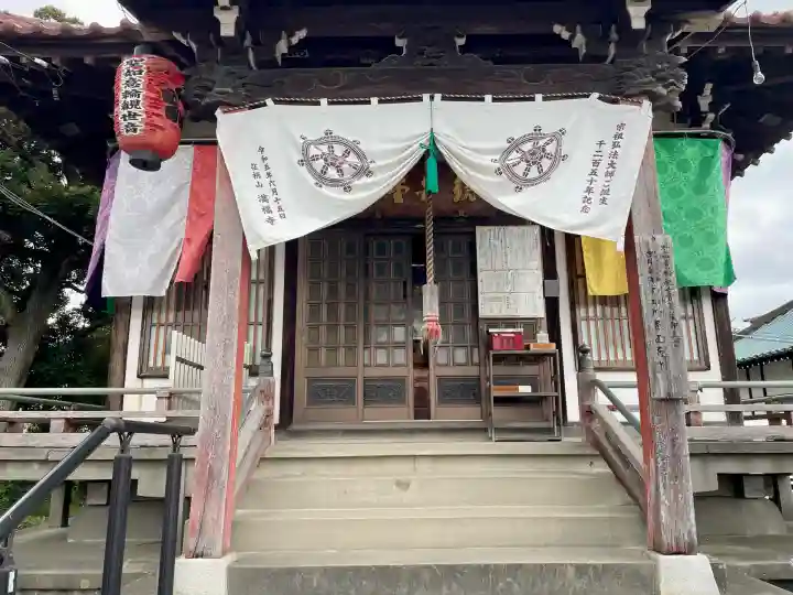 満福寺(埼玉県)