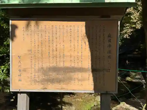 賀茂別雷神社（上賀茂神社）(京都府)