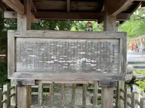 出雲大神宮(京都府)