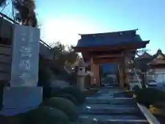 満願寺の山門