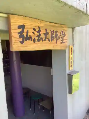 正栄寺の本殿・本堂