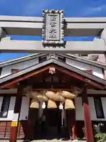 出雲大社大阪分院の本殿・本堂