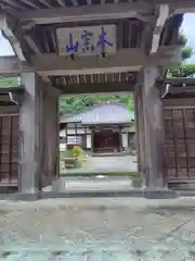 慶林寺(神奈川県)
