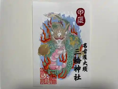 三輪神社(愛知県)