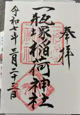 通年頒布
浄書対応