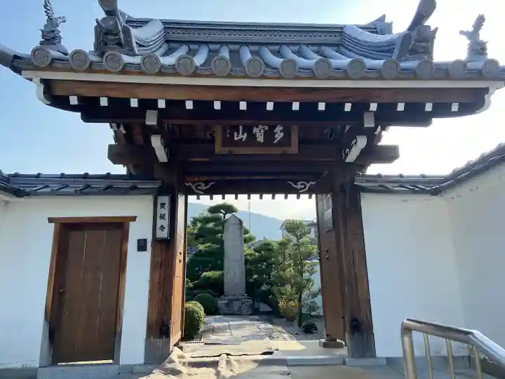 實報寺(実報寺)の山門・神門