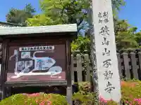 狭山山不動寺の{uncategorized: "未分類", other: "その他", undefined: "問題あり", building: "その他建物", grave: "お墓", sacred_gate: "鳥居", guardian: "狛犬", statue: "像", buddha: "仏像", history: "歴史", nature: "自然", garden: "庭園", animal: "動物", pagoda: "塔", temizu: "手水舎", mountain_gate: "山門・神門", sanctuary: "本殿・本堂", subordinate: "末社・摂社", art: "芸術", scenery: "景色", jizo: "地蔵", ema: "絵馬", goshuin: "御朱印", omikuji: "おみくじ", items: "授与品その他", amulet: "お守り", goshuincho: "御朱印帳", eats: "食事", festival: "お祭り", votive_dance: "神楽", shichigosan: "七五三参", wedding: "結婚式", experience: "体験その他", initially: "初詣", around: "周辺", anti_infection: "感染症対策"}