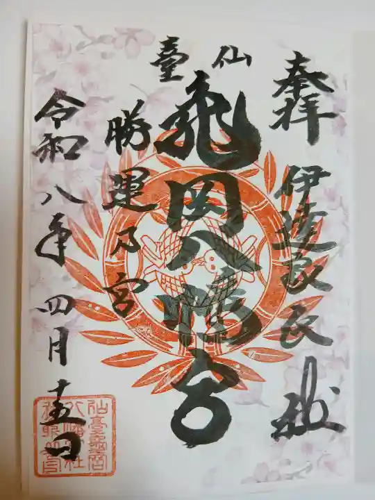 亀岡八幡宮の{uncategorized: "未分類", other: "その他", undefined: "問題あり", building: "その他建物", grave: "お墓", sacred_gate: "鳥居", guardian: "狛犬", statue: "像", buddha: "仏像", history: "歴史", nature: "自然", garden: "庭園", animal: "動物", pagoda: "塔", temizu: "手水舎", mountain_gate: "山門・神門", sanctuary: "本殿・本堂", subordinate: "末社・摂社", art: "芸術", scenery: "景色", jizo: "地蔵", ema: "絵馬", goshuin: "御朱印", omikuji: "おみくじ", items: "授与品その他", amulet: "お守り", goshuincho: "御朱印帳", eats: "食事", festival: "お祭り", votive_dance: "神楽", shichigosan: "七五三参", wedding: "結婚式", experience: "体験その他", initially: "初詣", around: "周辺", anti_infection: "感染症対策"}