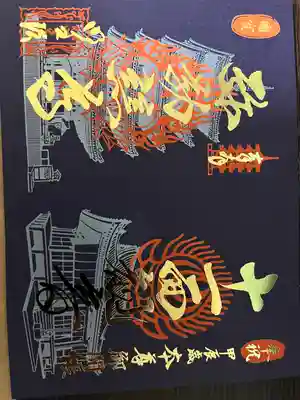 明王院(広島県)