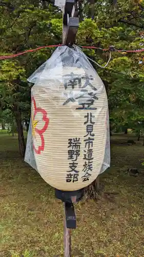 北海道護國神社のお祭り