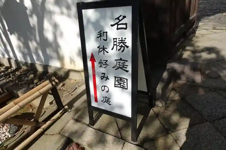 智積院のその他建物