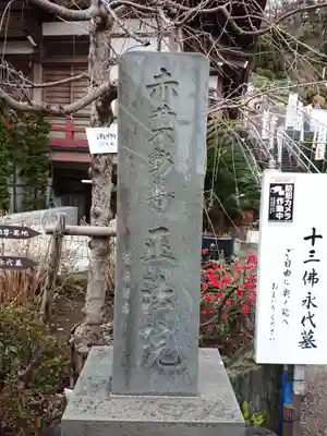 正法院のその他建物