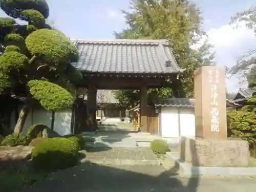 西藏院の山門・神門