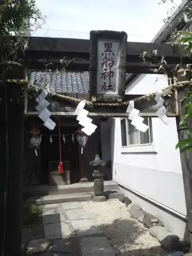 黒船神社の鳥居